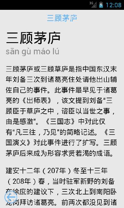 【合作】相關成語、諺語、故事、作文參考資料 Book - 健康。遊戲。熱門 - Wiki 弘憶論壇 | Google Yahoo Facebook PTT ...