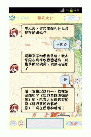 【免費娛樂App】聊天女仆企鹅版-APP點子