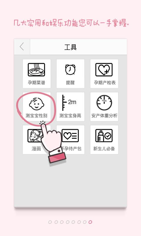 免費下載健康APP|搜狐孕典 app開箱文|APP開箱王