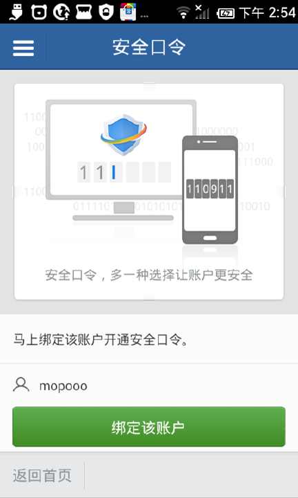 免費下載生產應用APP|百度推广 app開箱文|APP開箱王