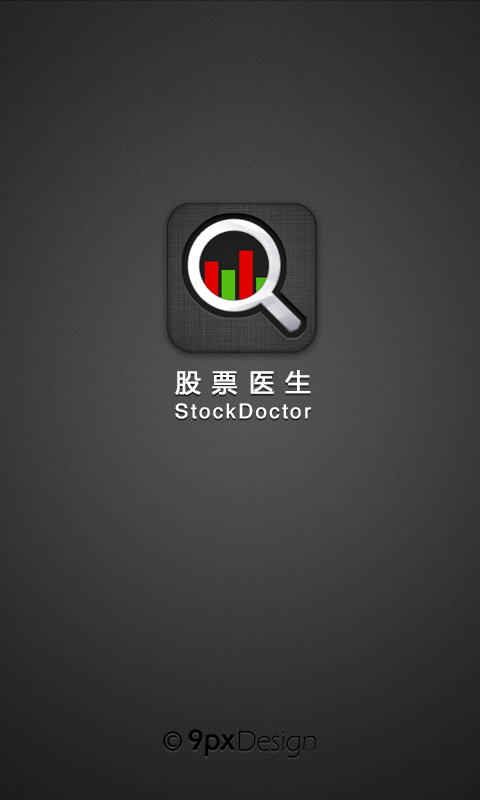 【免費財經App】股票医生-APP點子