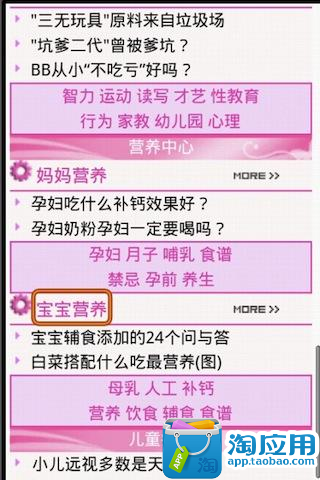 免費下載健康APP|疯狂主妇 - 女人频道 app開箱文|APP開箱王