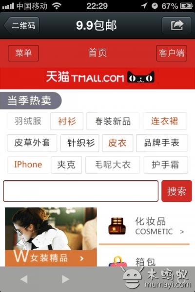 爱团-团购高品质淘宝女装包邮：在App Store 上的App - iTunes