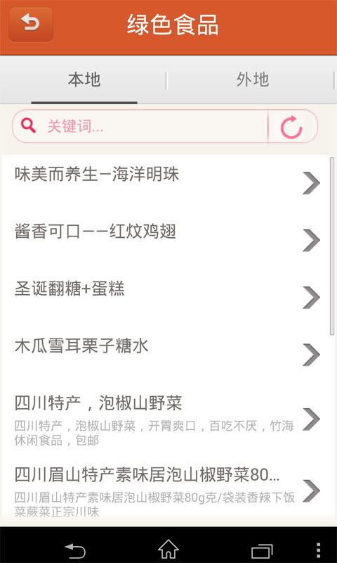 【免費娛樂App】掌上广元-APP點子