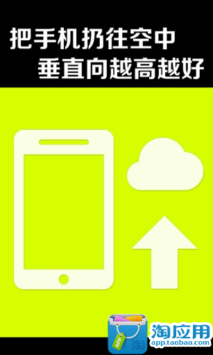 【免費益智App】送我上西天-APP點子