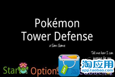 神奇寶貝守塔(Pokemon Tower Defense) - FLASH GAME - SOGO論壇