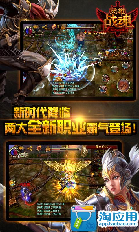 【免費網游RPGApp】英雄战魂QQ平台版-APP點子