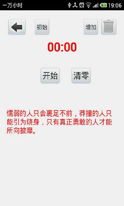 【免費交通運輸App】一万小时-APP點子