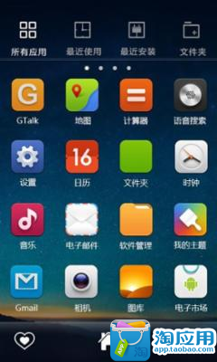 【免費個人化App】E主题：小米V5-APP點子