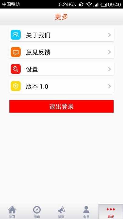 【免費工具App】金隅万科广场-APP點子