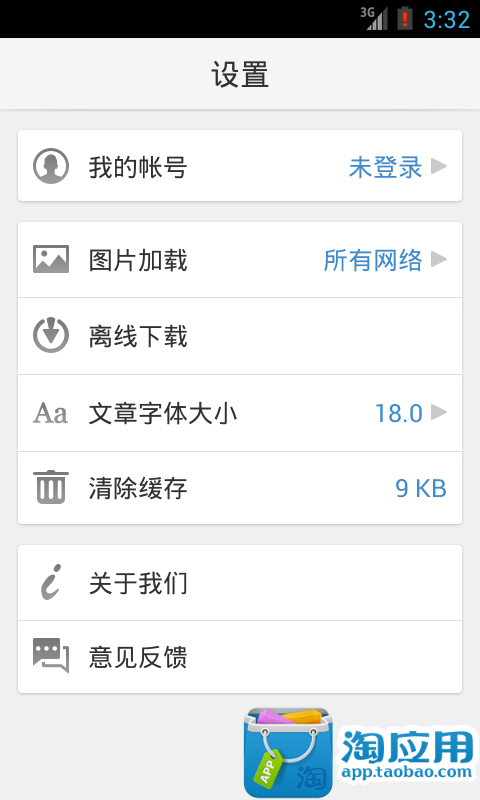 【免費財經App】深度财经评论-APP點子