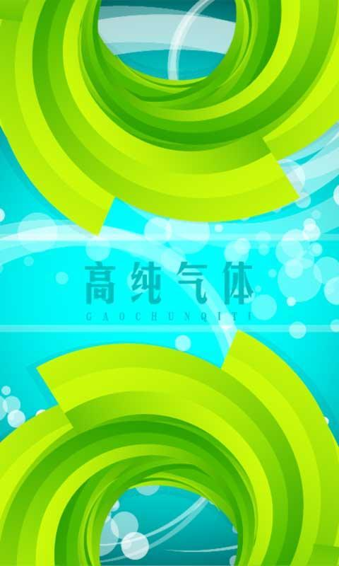 【免費交通運輸App】高纯气体-APP點子