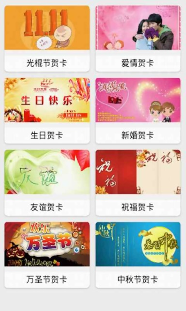 【免費社交App】明信片贺卡-APP點子