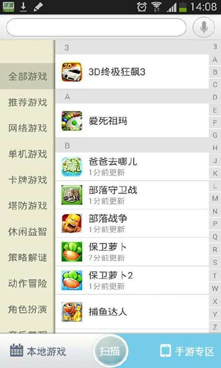 【免費遊戲App】天天酷跑攻略-1006-APP點子