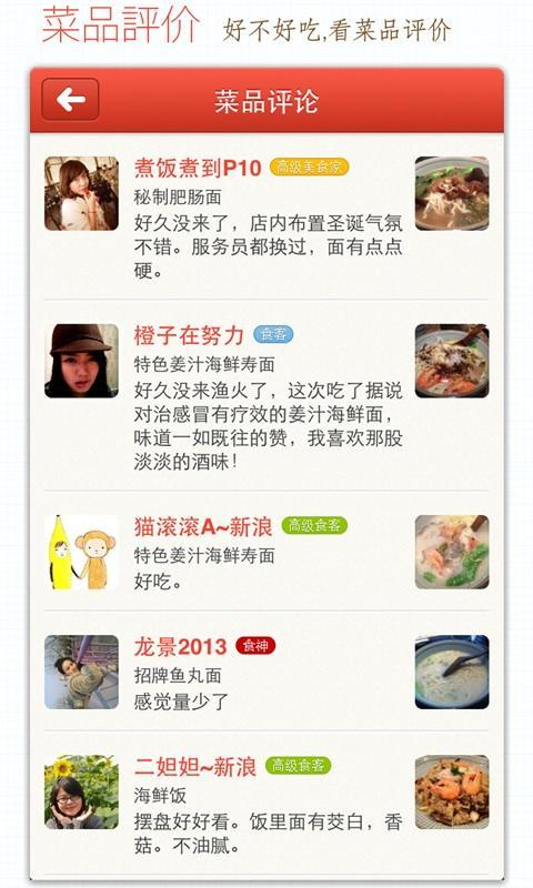 免費下載生活APP|美食行 app開箱文|APP開箱王