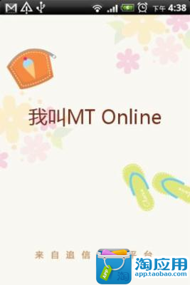 我叫MT Online