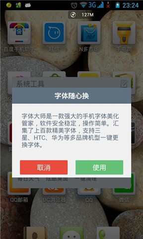 【免費工具App】中兴手机ROOT权限管理-APP點子