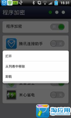 [Android] 私密圖庫§ 隱藏手機上的照片及視訊影片(教學與試用心得)靖 ...