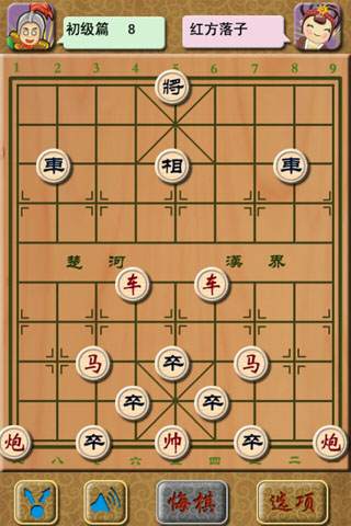 【免費益智App】非凡象棋2-APP點子