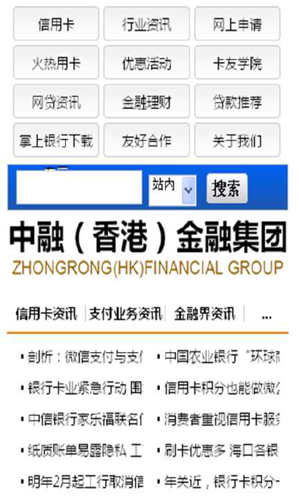 【免費遊戲App】中华信用卡网-APP點子