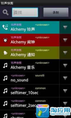 免費下載媒體與影片APP|铃声快剪工具 app開箱文|APP開箱王