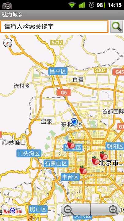 免費下載交通運輸APP|魅力城乡 app開箱文|APP開箱王