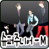 Super Junior-M 歌曲集 媒體與影片 App LOGO-APP開箱王
