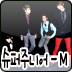 Super Junior-M 歌曲集 LOGO-APP點子