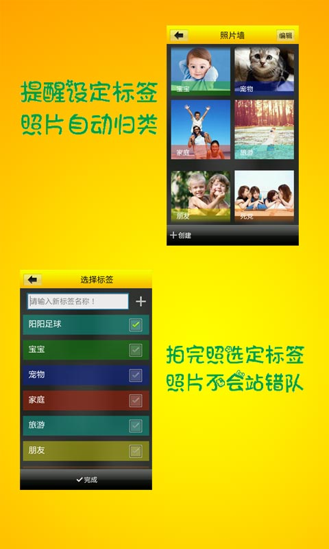 【免費攝影App】拍吧-APP點子