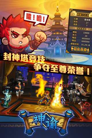 神魔之塔 9.3 版本 繁體中文版