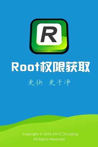 免費下載工具APP|root权限获取 app開箱文|APP開箱王