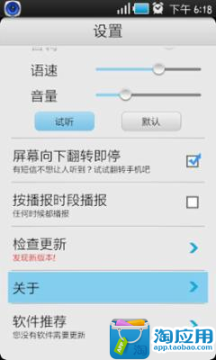 【免費社交App】听听中心-APP點子