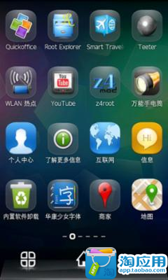 【免費工具App】华康少女体-免ROOT换字体-APP點子