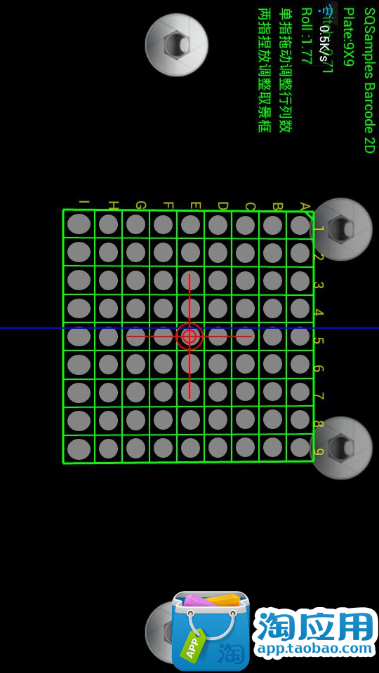 【免費工具App】2D读码机-APP點子