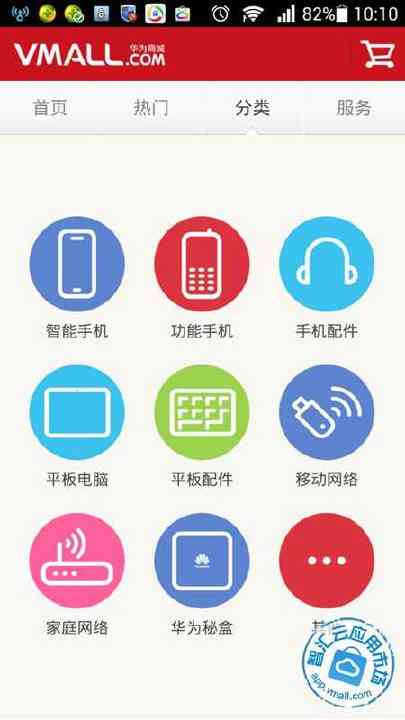 【免費購物App】华为商城-APP點子