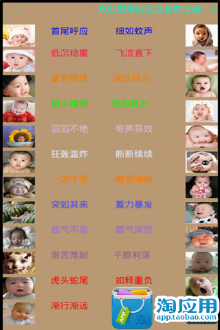 【免費娛樂App】屁的幽默-APP點子