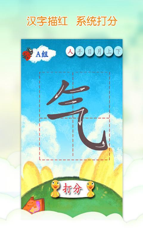 免費下載教育APP|我爱汉字 app開箱文|APP開箱王