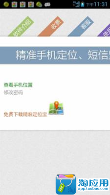 行動App應用專區：與訊連科技行動App，放肆玩樂、盡情創作