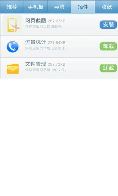 【免費工具App】冲浪浏览器-APP點子