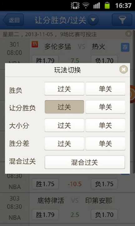 【免費工具App】258竞彩篮球彩票-APP點子