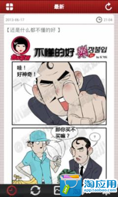 城市獵人漫畫,動畫,在線漫畫 孟波,惠香 - 8comic.com 無限動漫