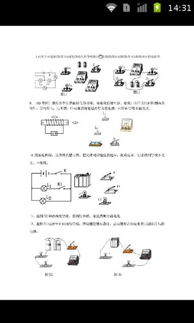 免費下載教育APP|初中物理电路分析 app開箱文|APP開箱王