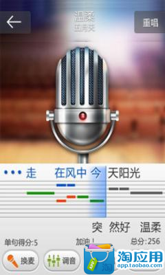 免費下載購物APP|麦霸k歌 app開箱文|APP開箱王