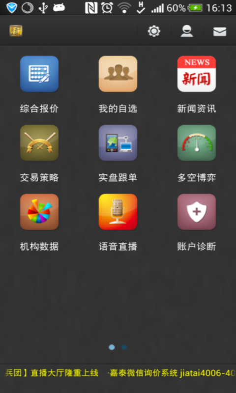 【免費生產應用App】金击子-APP點子