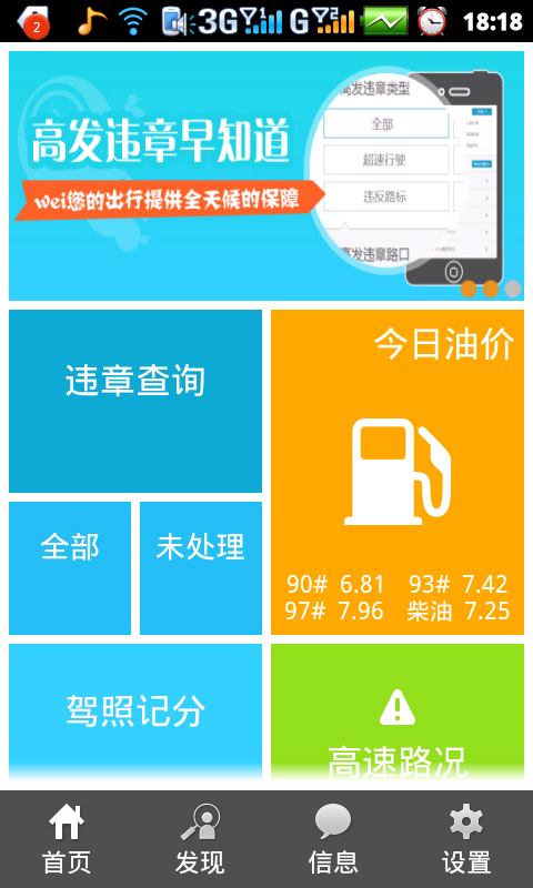 【免費工具App】畅行齐鲁-APP點子