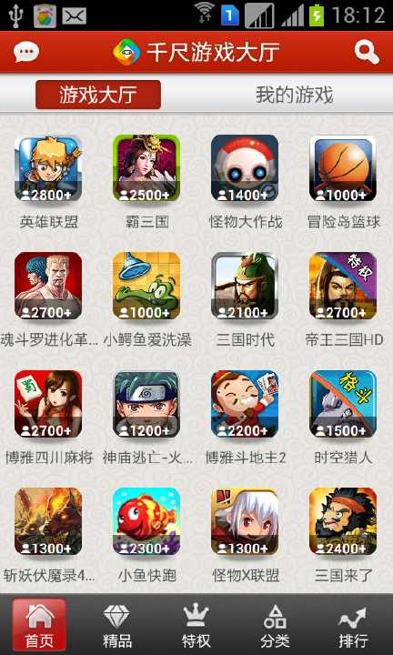 免費下載遊戲APP|千尺游戏大厅 app開箱文|APP開箱王