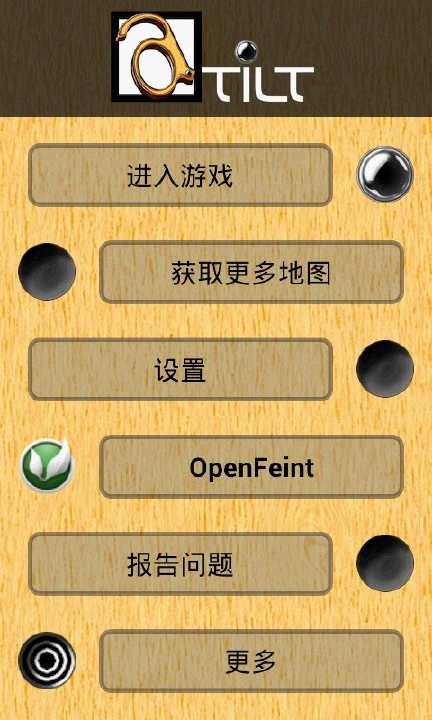 【免費益智App】3D重力迷宫滚球2013版-APP點子