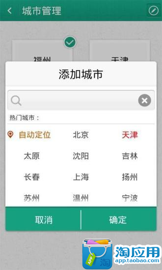 【免費健康App】健康热线-APP點子