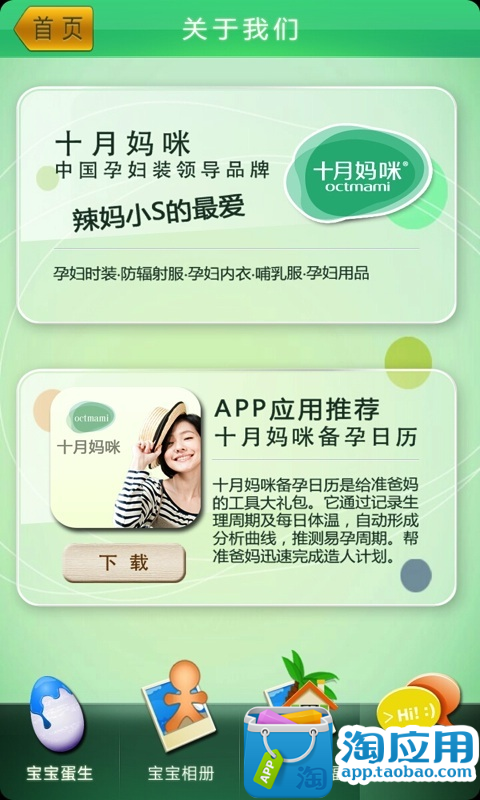 【免費娛樂App】宝贝脸谱-APP點子