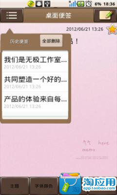 免費下載生產應用APP|桌面便签 app開箱文|APP開箱王